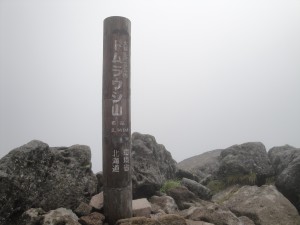 トムラウシ山頂