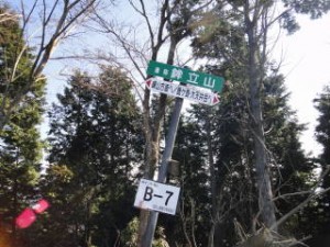 14-ほこたてのぼりたて