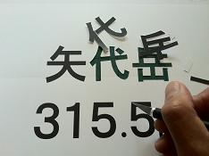 きるべしきるべし