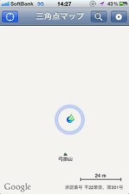 勇者はiphoneを使った！