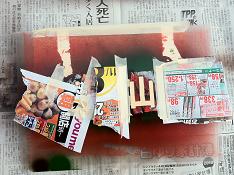 へたくそマスキング