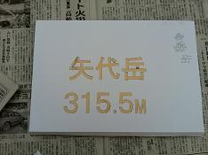 ぺたりと重ねる