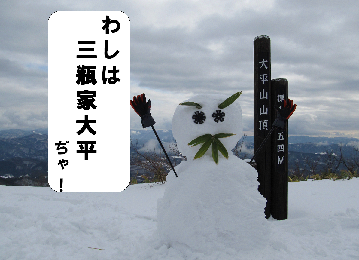 さんべやたいへい