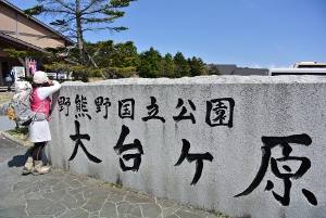 20130518-54 (300x201)