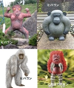 %e3%83%92%e3%83%90%e3%82%b4%e3%83%b3